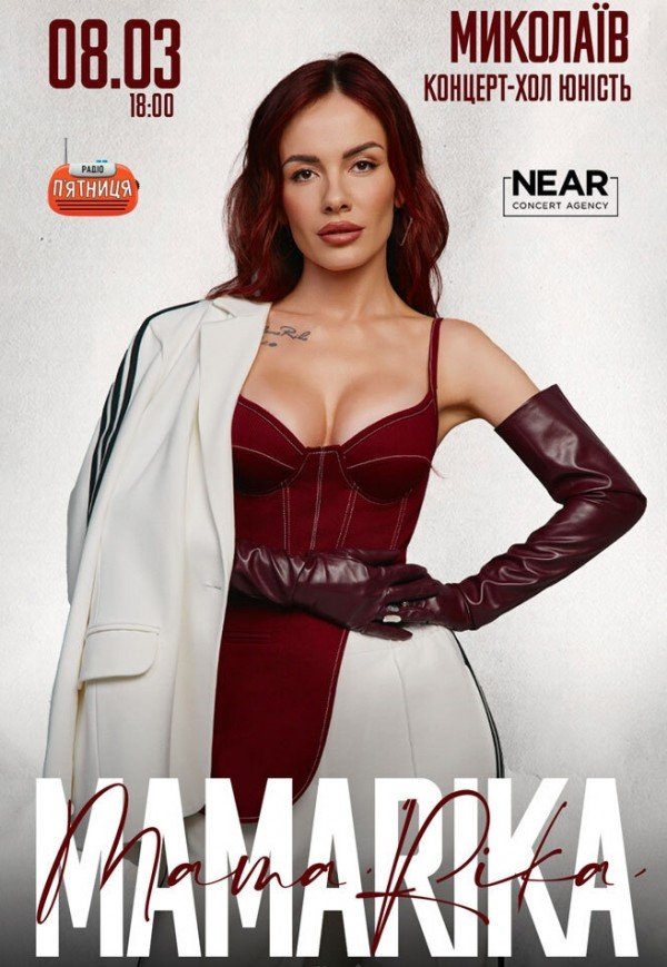 MAMARIKA
