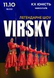 Virsky. Легендарне шоу