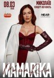 MAMARIKA