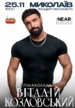 Виталий Козловский