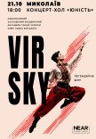 Virsky. Легендарне шоу